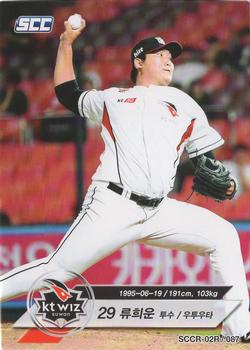 2018 SCC KBO Collection 2 Red #SCCR-02R/087 Hee-Woon Ryu Front