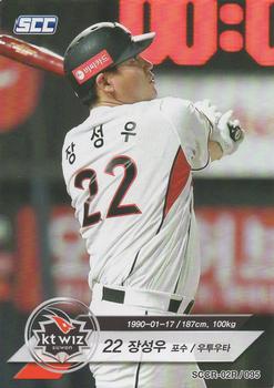 2018 SCC KBO Collection 2 Red #SCCR-02R/095 Sung-Woo Jang Front