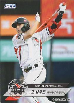 2018 SCC KBO Collection 2 Red #SCCR-02R/097 Woo-Joon Shim Front