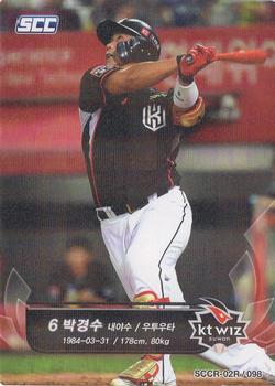 2018 SCC KBO Collection 2 Red #SCCR-02R/098 Kyung-Soo Park Front