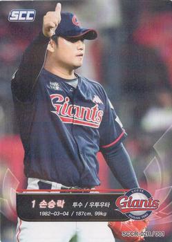 2018 SCC KBO Collection 2 Red #SCCR-02R/001 Seung-Lak Son Front
