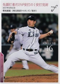 2017 BBM Fusion #13 Yusei Kikuchi Front