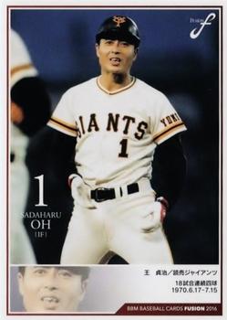 2016 BBM Fusion #15 Sadaharu Oh Front