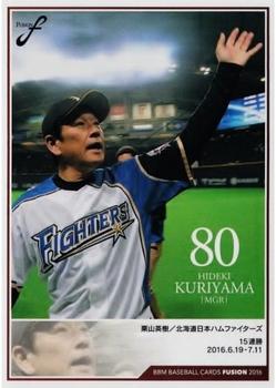 2016 BBM Fusion #59 Hideki Kuriyama Front