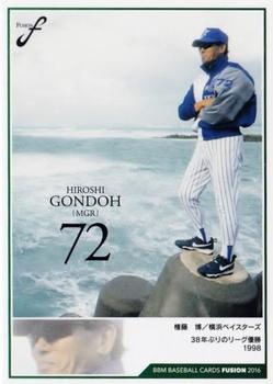 2016 BBM Fusion #98 Hiroshi Gondoh Front