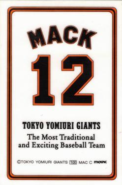 1996 Movic Yomiuri Giants 1996 Championship Celebration #NNO Shane Mack Back