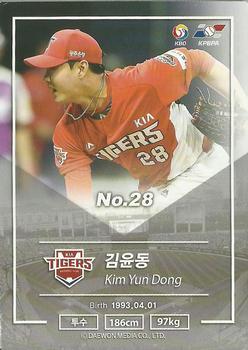 2018 SCC KBO Premium Collection #SCC-02/003 Yoon-Dong Kim Back