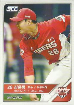 2018 SCC KBO Premium Collection #SCC-02/003 Yoon-Dong Kim Front