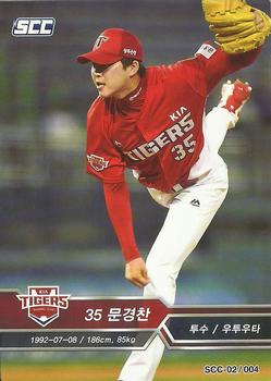 2018 SCC KBO Premium Collection #SCC-02/004 Kyung-Chan Moon Front