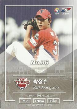 2018 SCC KBO Premium Collection #SCC-02/005 Jung-Soo Park Back