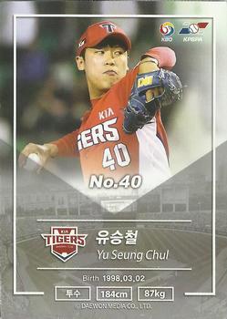 2018 SCC KBO Premium Collection #SCC-02/006 Seung-Chul Yoo Back