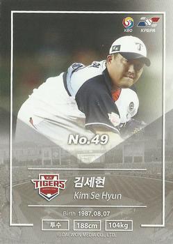 2018 SCC KBO Premium Collection #SCC-02/009 Se-Hyun Kim Back