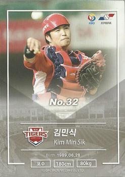 2018 SCC KBO Premium Collection #SCC-02/012 Min-Shik Kim Back