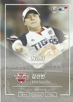 2018 SCC KBO Premium Collection #SCC-02/014 Sun-Bin Kim Back