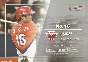 2018 SCC KBO Premium Collection #SCC-02/017 Joo-Chan Kim Back
