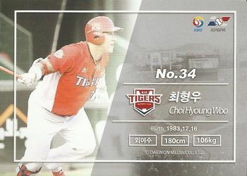 2018 SCC KBO Premium Collection #SCC-02/024 Hyoung-Woo Choi Back