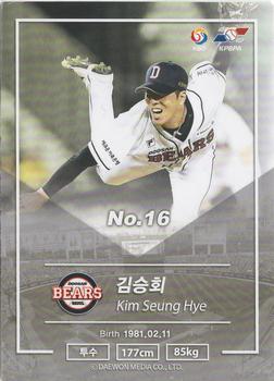 2018 SCC KBO Premium Collection #SCC-02/029 Seung-Hye Kim Back