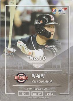2018 SCC KBO Premium Collection #SCC-02/040 Se-Hyuk Park Back
