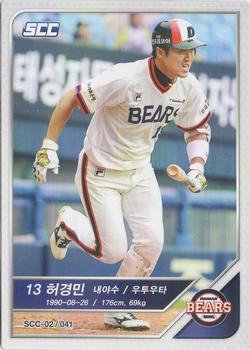 2018 SCC KBO Collection Premium #SCC-02/041 Kyung-Min Heo Front