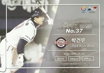 2018 SCC KBO Premium Collection #SCC-02/049 Kun-Woo Park Back