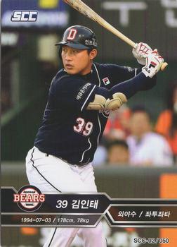 2018 SCC KBO Premium Collection #SCC-02/050 In-Tae Kim Front