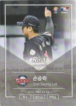 2018 SCC KBO Premium Collection #SCC-02/051 Seung-Lak Son Back