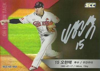 2018 SCC KBO Premium Collection #SCC-02/052 Hyun-Taek Oh Front