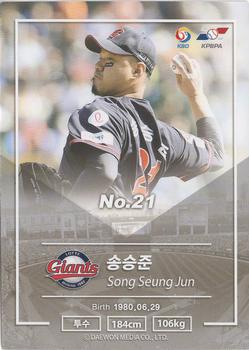 2018 SCC KBO Premium Collection #SCC-02/053 Seung-Joon Song Back