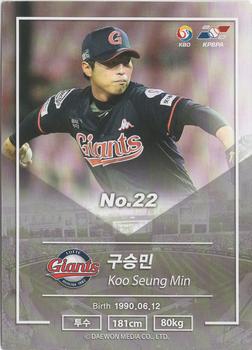 2018 SCC KBO Premium Collection #SCC-02/054 Seung-Min Koo Back