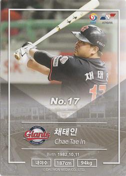 2018 SCC KBO Premium Collection #SCC-02/068 Tae-In Chae Back