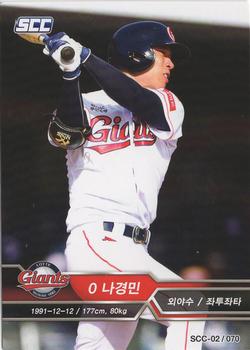 2018 SCC KBO Premium Collection #SCC-02/070 Kyung-Min Na Front
