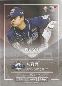 2018 SCC KBO Premium Collection #SCC-02/078 Hyung-Bum Lee Back