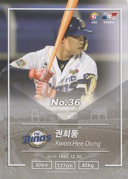 2018 SCC KBO Premium Collection #SCC-02/099 Hee-Dong Kwon Back