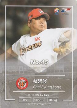 2018 SCC KBO Premium Collection #SCC-02/107 Byung-Yong Chae Back