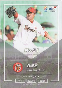 2018 SCC KBO Premium Collection #SCC-02/110 Tae-Hoon Kim Back