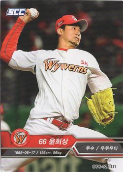 2018 SCC KBO Premium Collection #SCC-02/111 Hee-Sang Yoon Front
