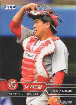 2018 SCC KBO Premium Collection #SCC-02/113 Do-Hwan Heo Front