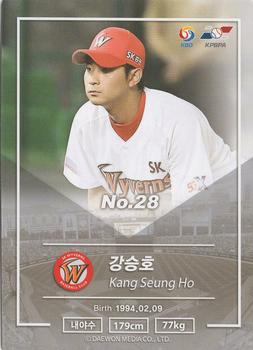 2018 SCC KBO Premium Collection #SCC-02/120 Sung-Ho Kang Back