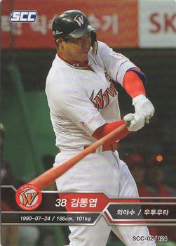 2018 SCC KBO Premium Collection #SCC-02/124 Dong-Yeop Kim Front