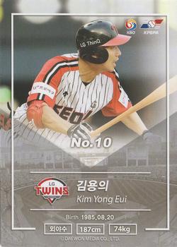 2018 SCC KBO Premium Collection #SCC-02/143 Yong-Eui Kim Back