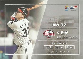 2018 SCC KBO Premium Collection #SCC-02/147 Chun-Woong Lee Back