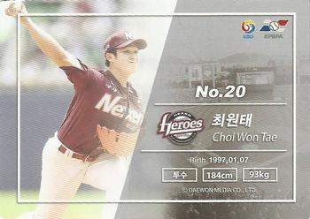 2018 SCC KBO Premium Collection #SCC-02/153 Won-Tae Chae Back