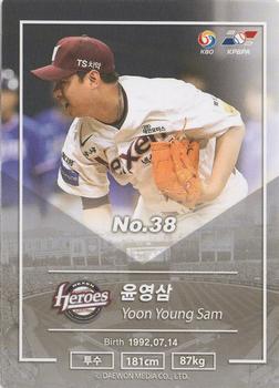 2018 SCC KBO Premium Collection #SCC-02/159 Young-Sam Yoon Back