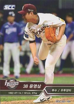 2018 SCC KBO Premium Collection #SCC-02/159 Young-Sam Yoon Front