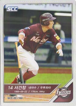 2018 SCC KBO Premium Collection #SCC-02/169 Geon-Chang Seo Front