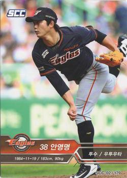 2018 SCC KBO Premium Collection #SCC-02/179 Yung-Myung An Front