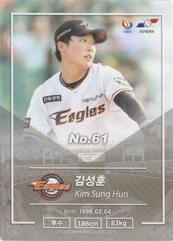 2018 SCC KBO Premium Collection #SCC-02/185 Sung-Hun Kim Back