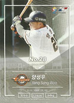 2018 SCC KBO Premium Collection #SCC-02/197 Sung-Woo Yang Back