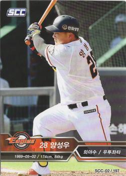 2018 SCC KBO Premium Collection #SCC-02/197 Sung-Woo Yang Front