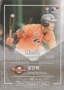 2018 SCC KBO Premium Collection #SCC-02/199 Jin-Hyuk Jang Back